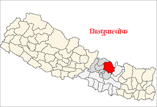 Image result for सिन्धुपाल्चोक
